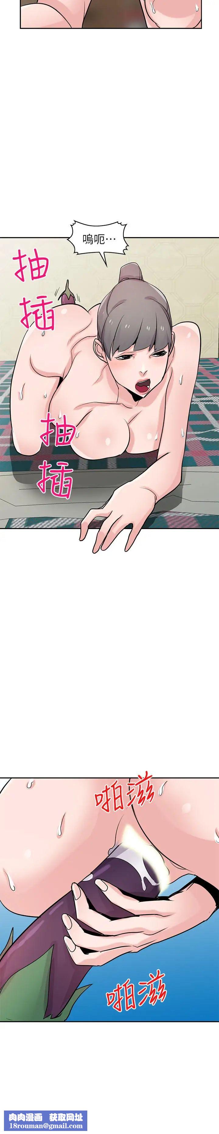 驯服小姨子第81话-难以忍受的手技