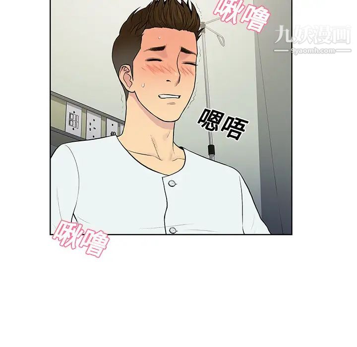 被女神环绕的男人第11话