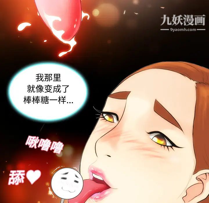 被女神环绕的男人第11话