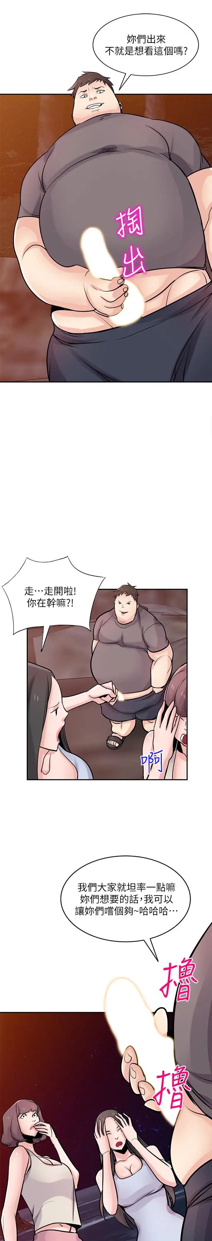 馴服小姨子第82話-空虛寂寞的小姨子