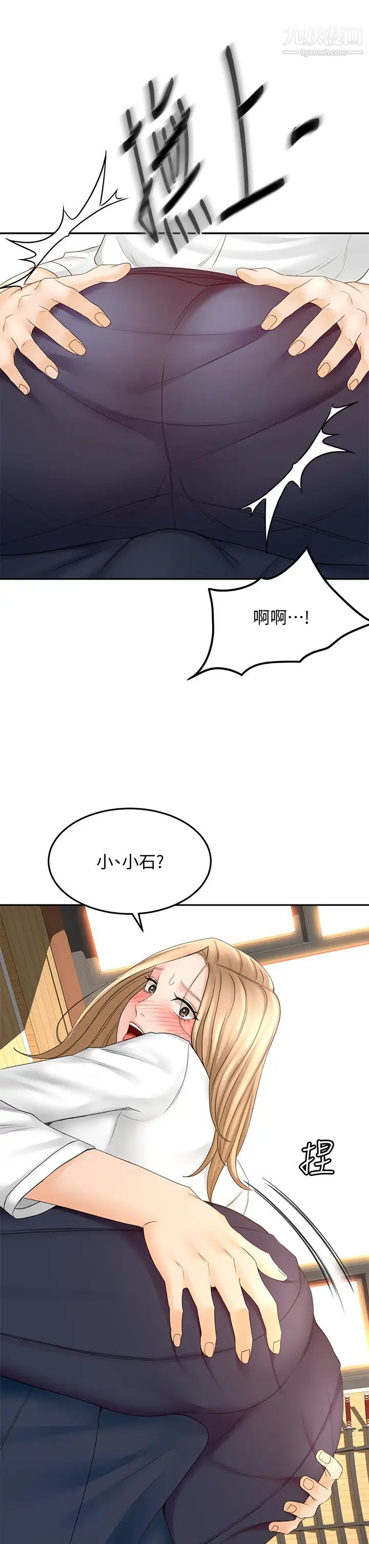 剑道学姊第27话-被摸敏感带好舒服!