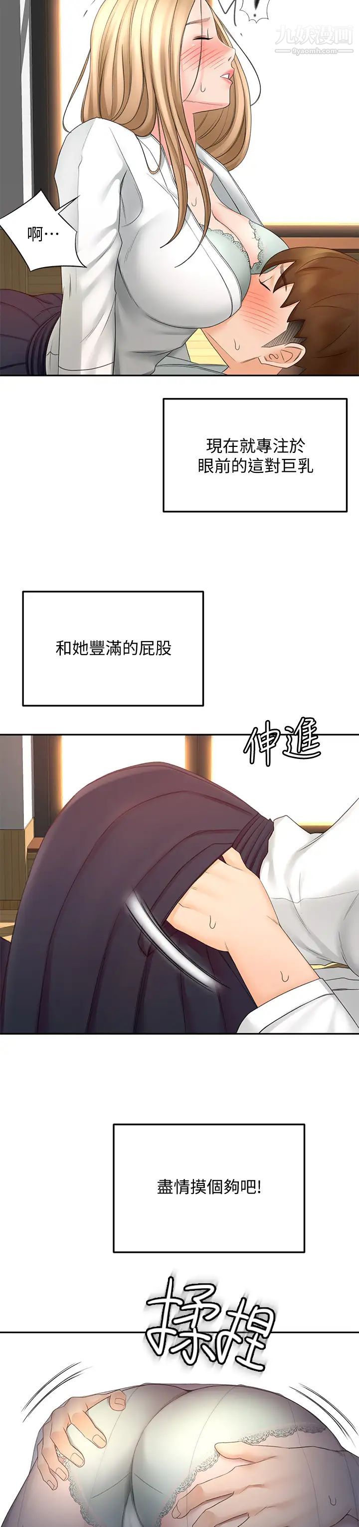 剑道学姊第27话-被摸敏感带好舒服!