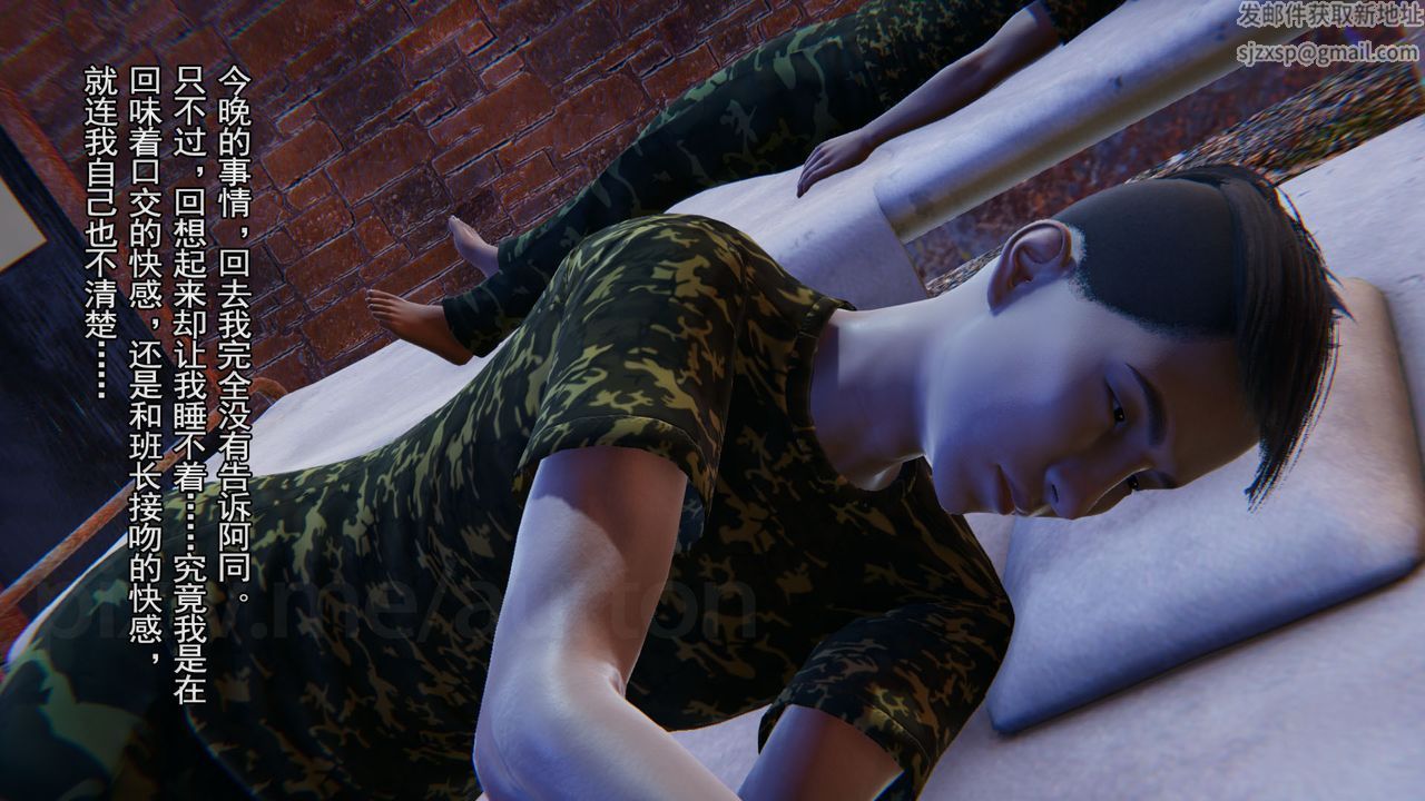 [3D]竹石書院第04話-阿龍