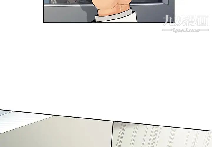 被女神环绕的男人第12话