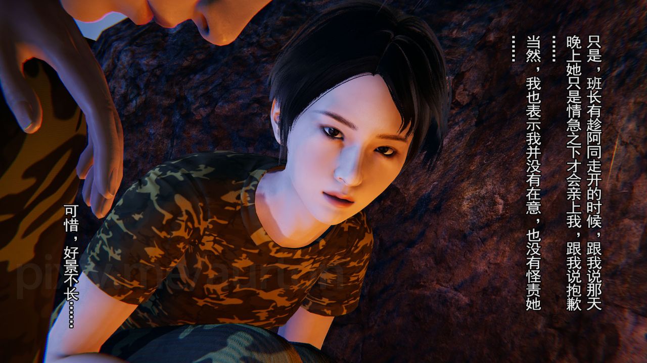 [3D]竹石書院第04話-阿龍