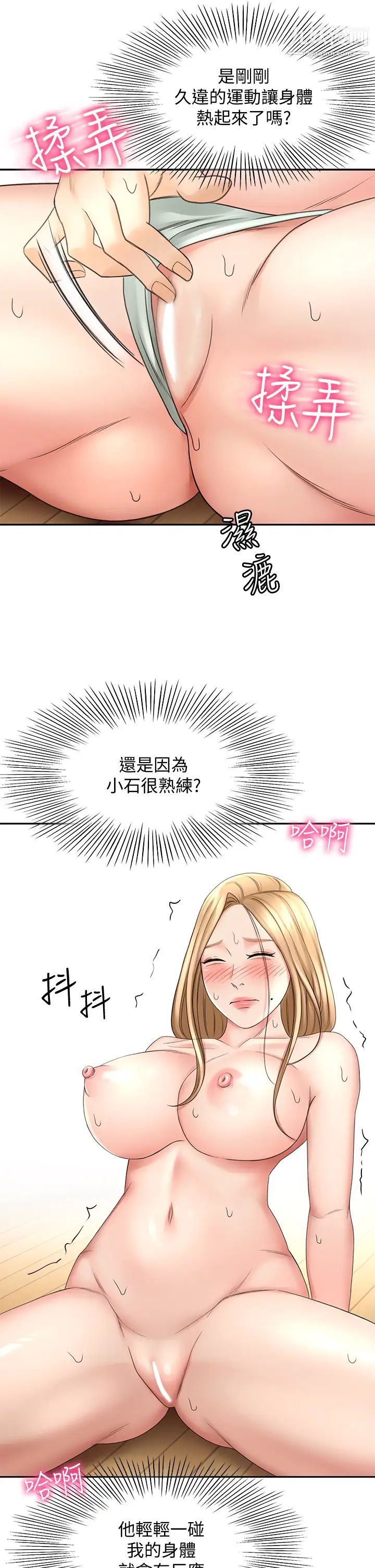 剑道学姊第27话-被摸敏感带好舒服!