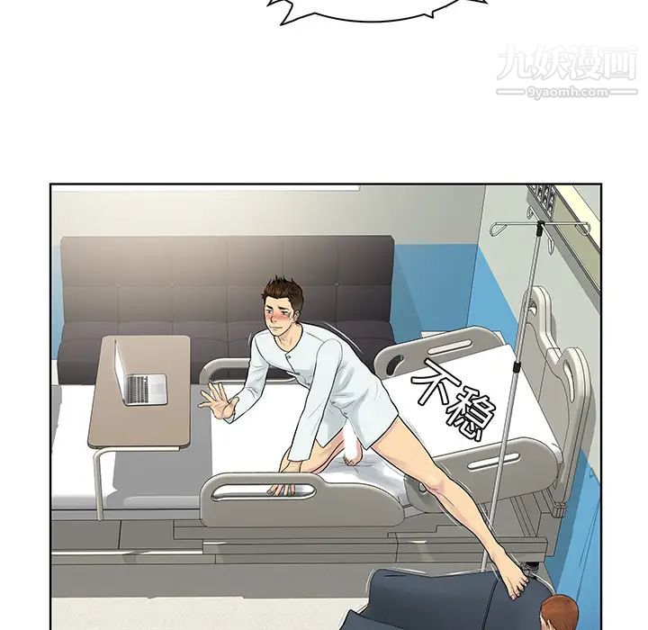 被女神环绕的男人第12话