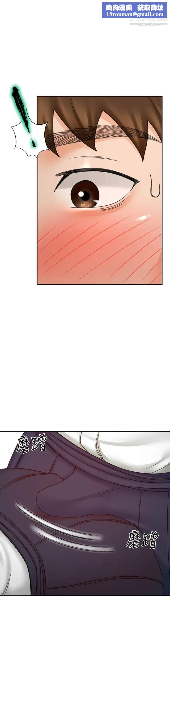 剑道学姊第27话-被摸敏感带好舒服!