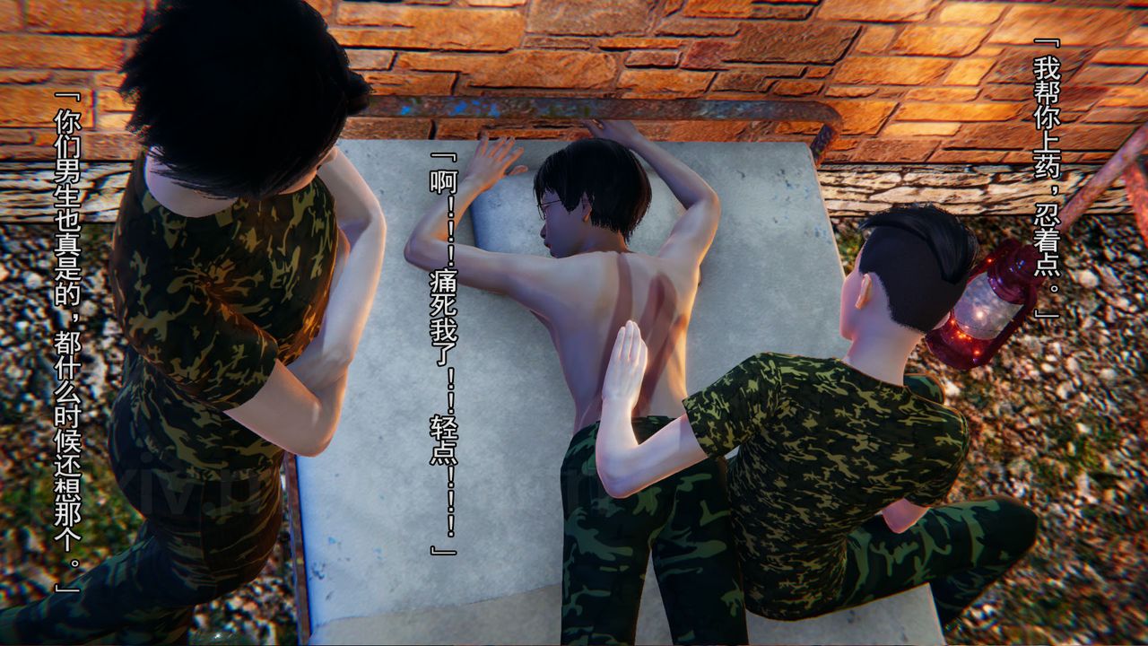 [3D]竹石书院第04话-阿龙