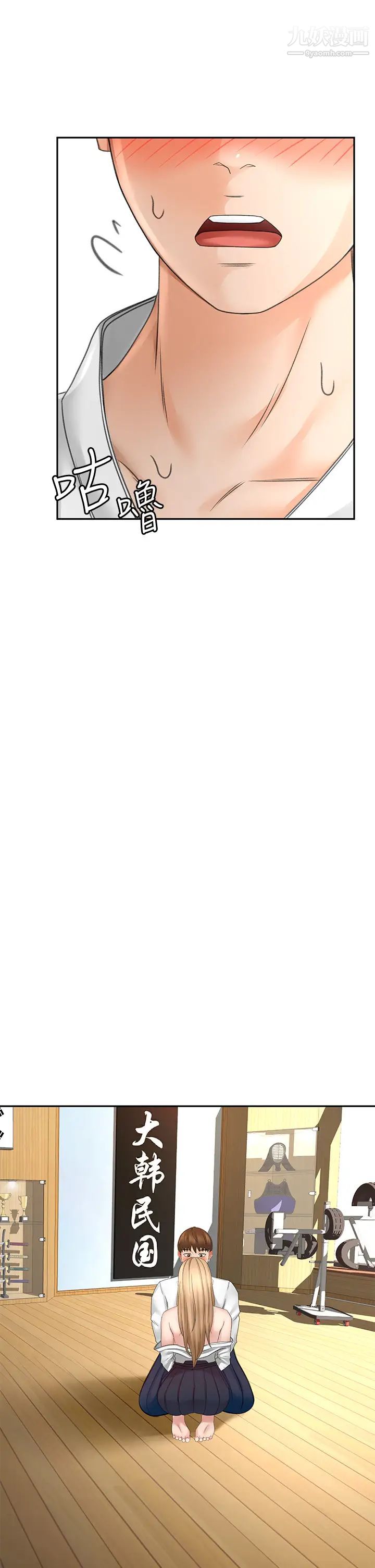 剑道学姊第27话-被摸敏感带好舒服!