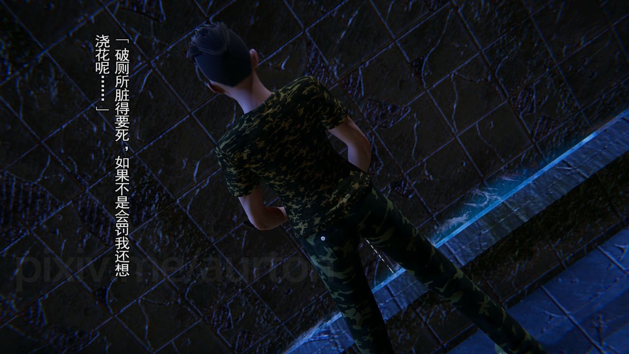 [3D]竹石书院第04话-阿龙