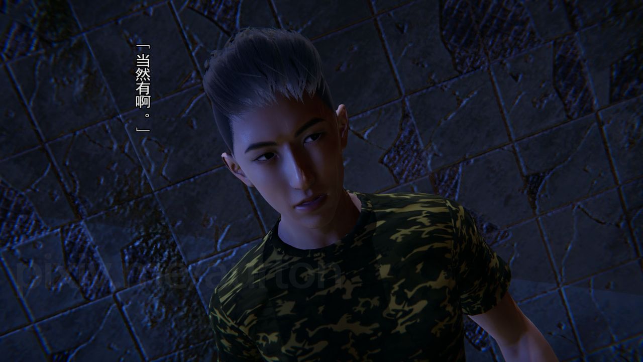 [3D]竹石书院第04话-阿龙