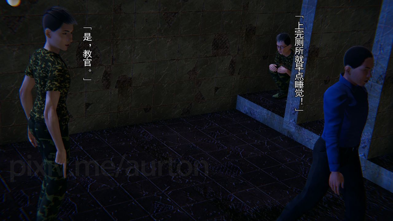 [3D]竹石书院第04话-阿龙