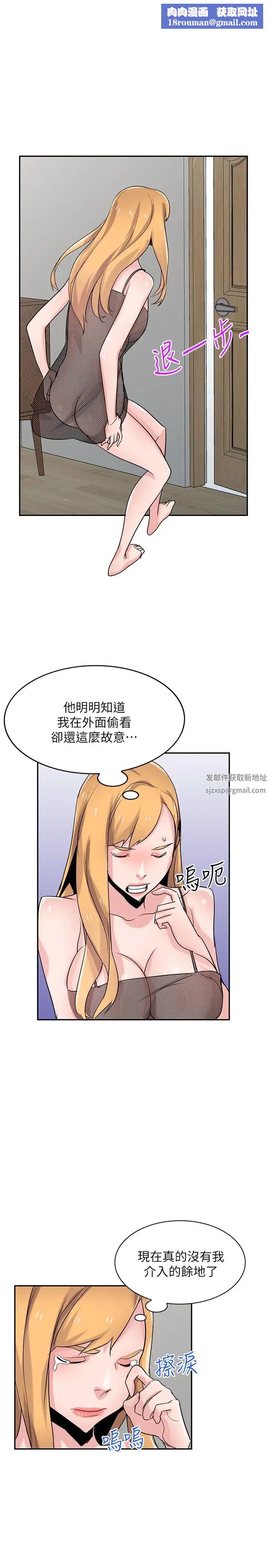 驯服小姨子第83话-天上掉下来的礼物