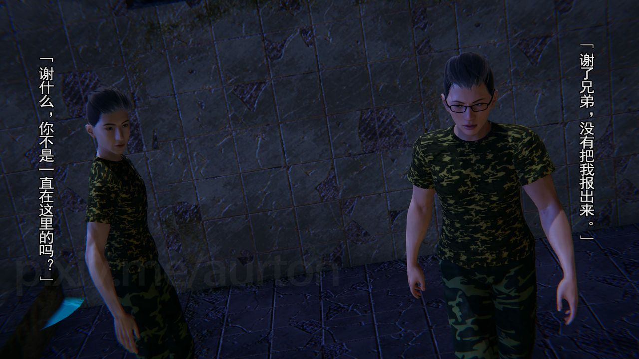 [3D]竹石書院第04話-阿龍