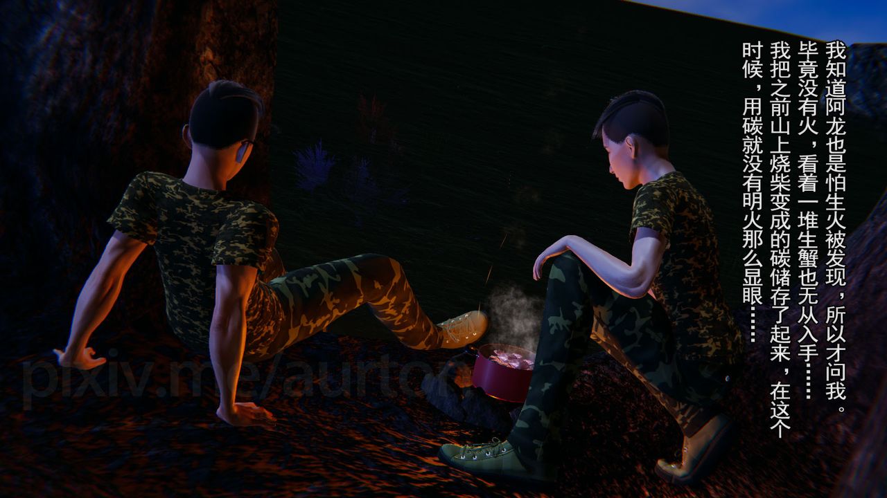 [3D]竹石书院第04话-阿龙