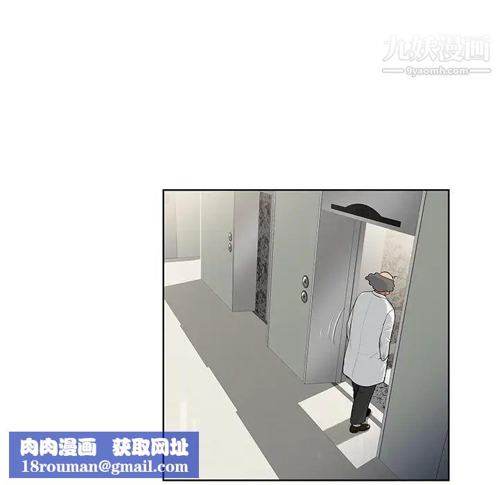 被女神环绕的男人第12话