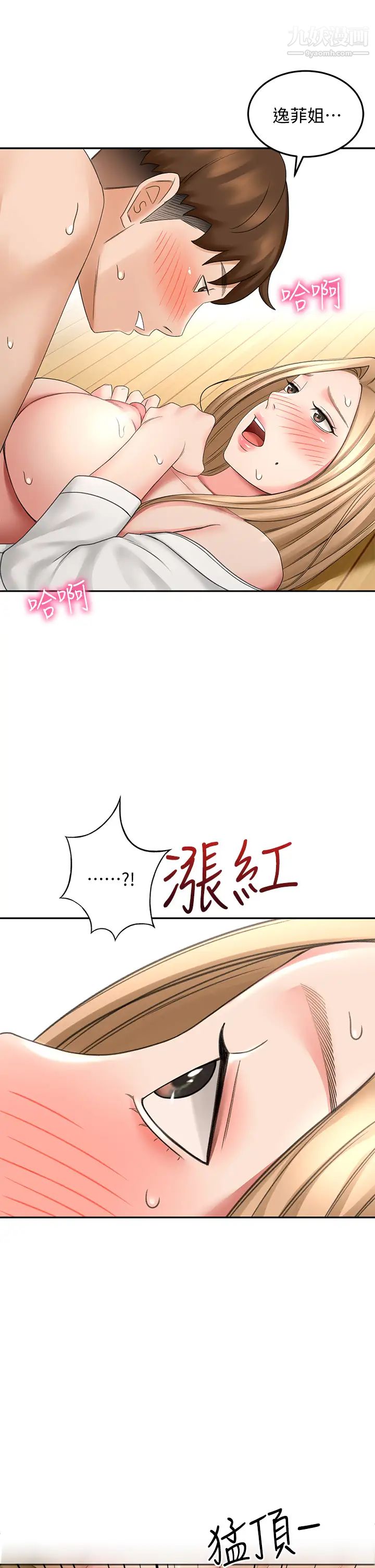 劍道學姊第28話-射在我手上…!