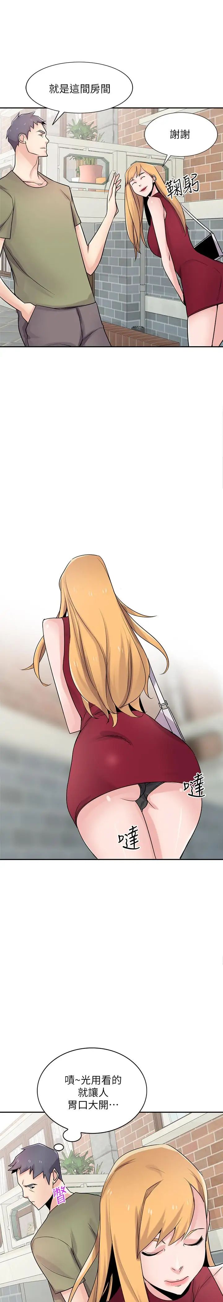 驯服小姨子第83话-天上掉下来的礼物