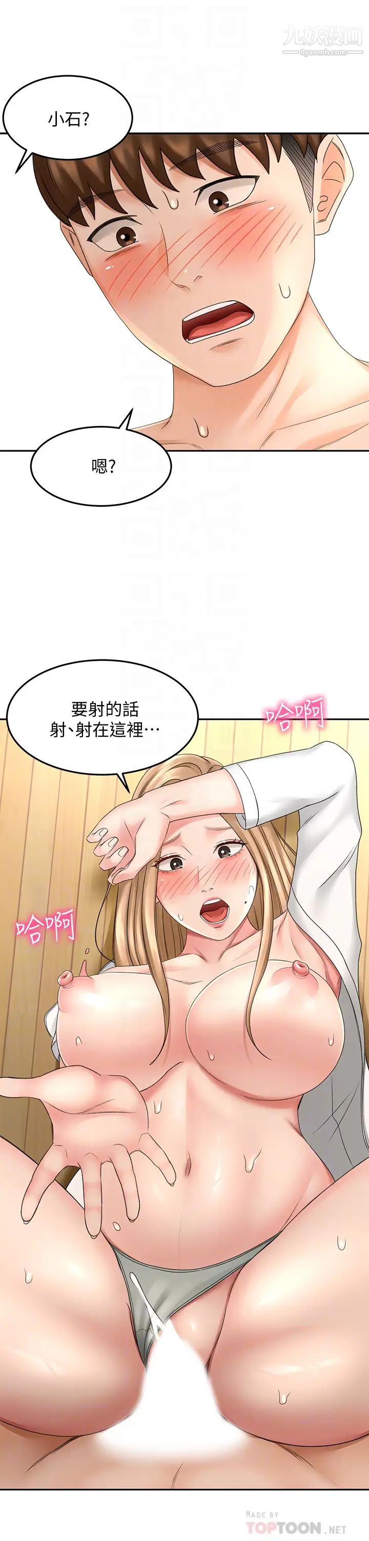 剑道学姊第28话-射在我手上…!