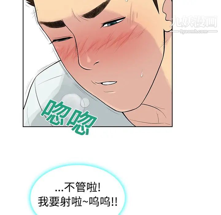 被女神环绕的男人第12话