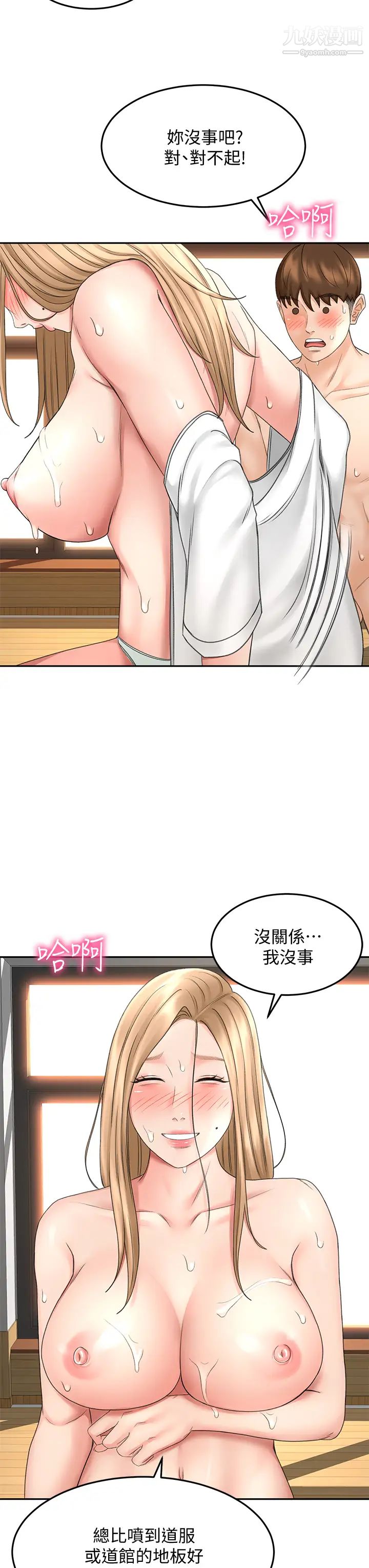 剑道学姊第28话-射在我手上…!