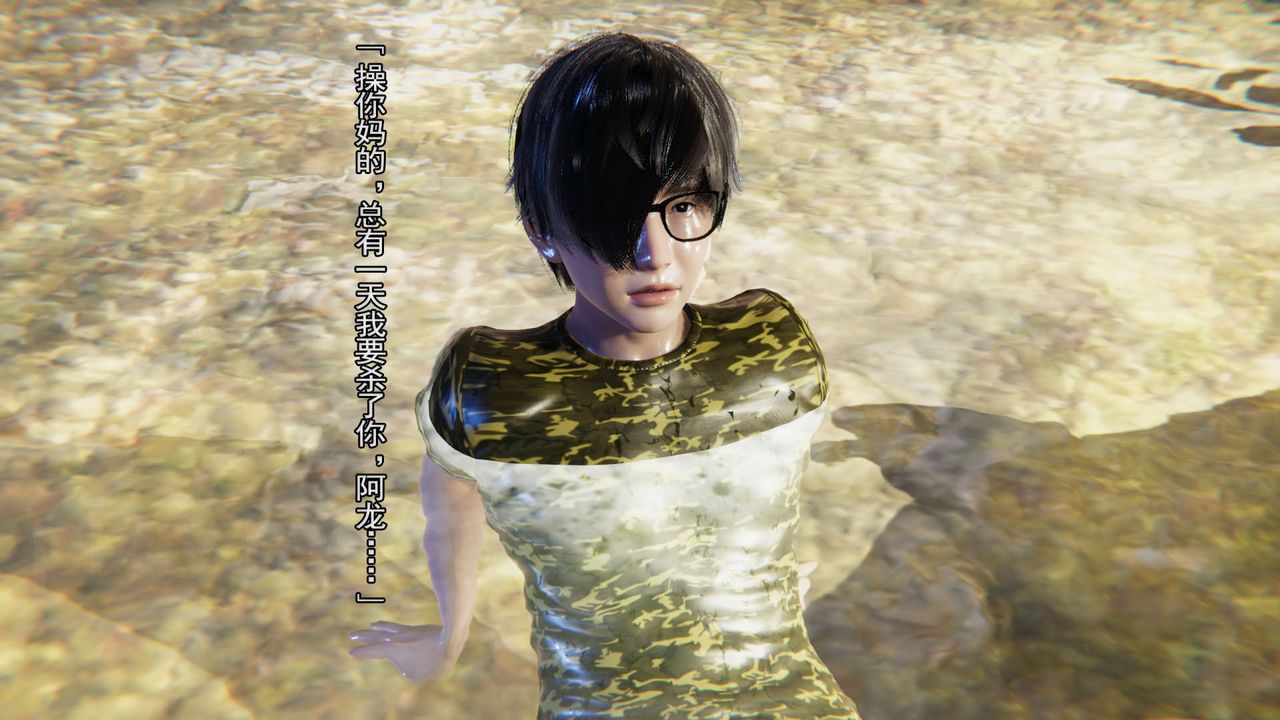 [3D]竹石书院第05话-恶霸