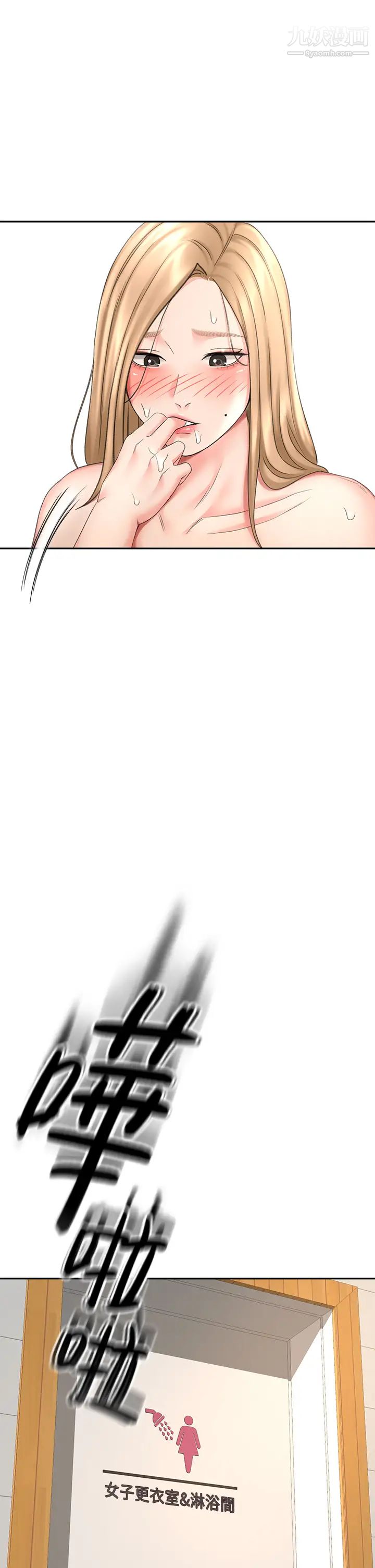 劍道學姊第28話-射在我手上…!