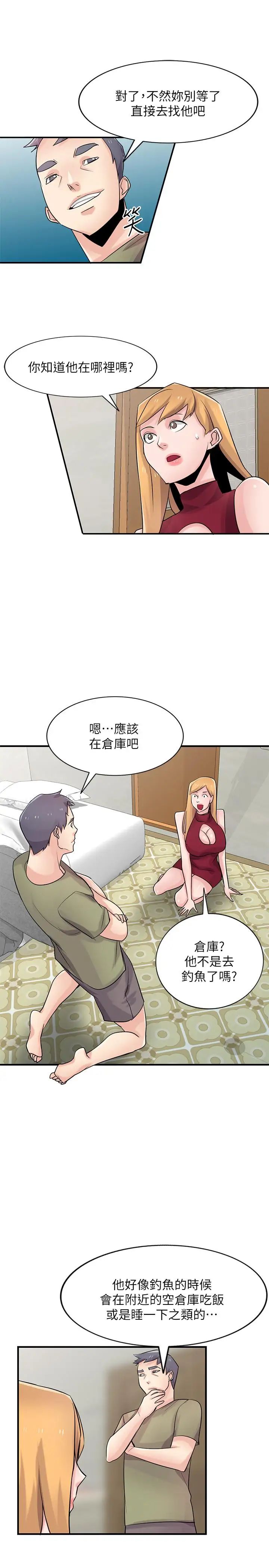 馴服小姨子第84話-在漆黑的倉庫裡感受到觸感