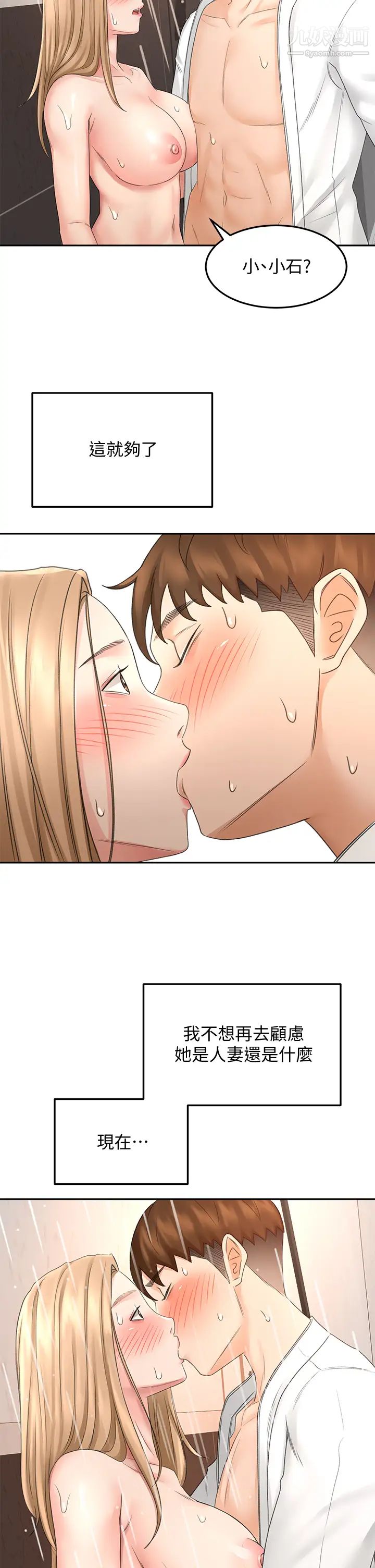 剑道学姊第28话-射在我手上…!