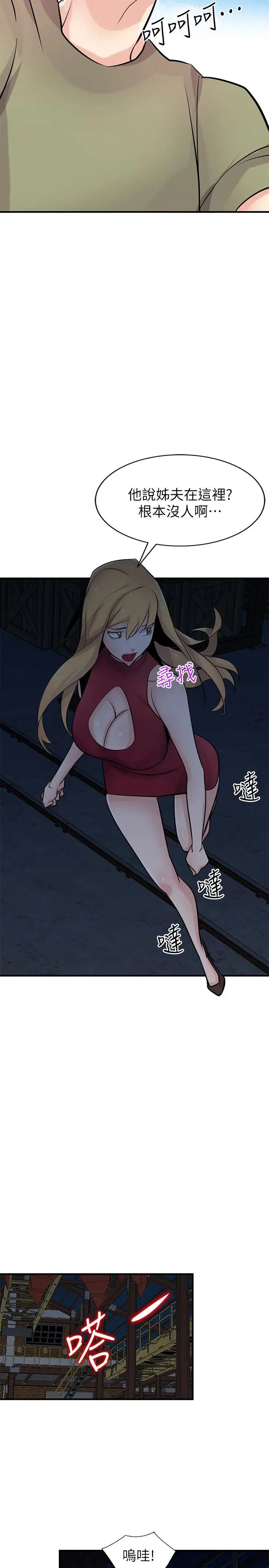 馴服小姨子第84話-在漆黑的倉庫裡感受到觸感