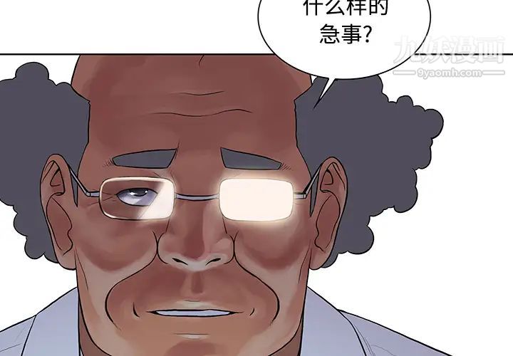 被女神环绕的男人第13话