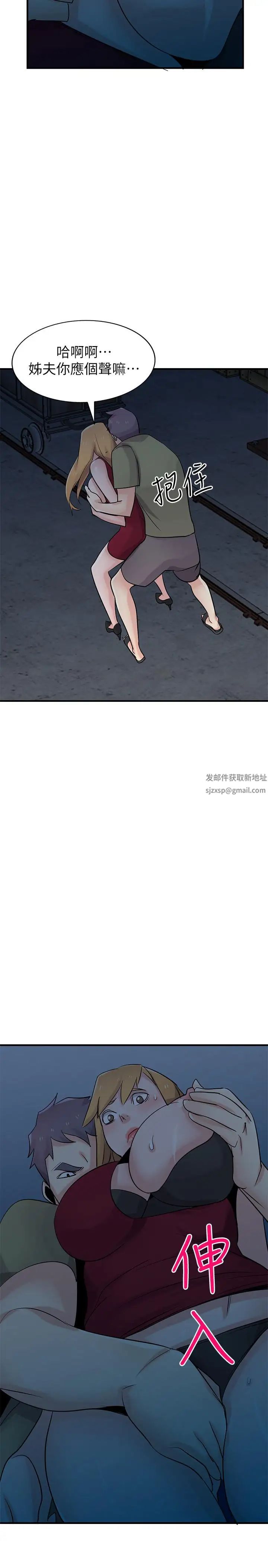 驯服小姨子第84话-在漆黑的仓库里感受到触感