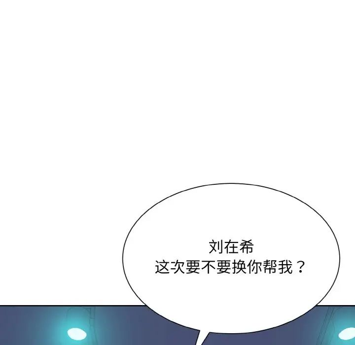 眷恋第20话