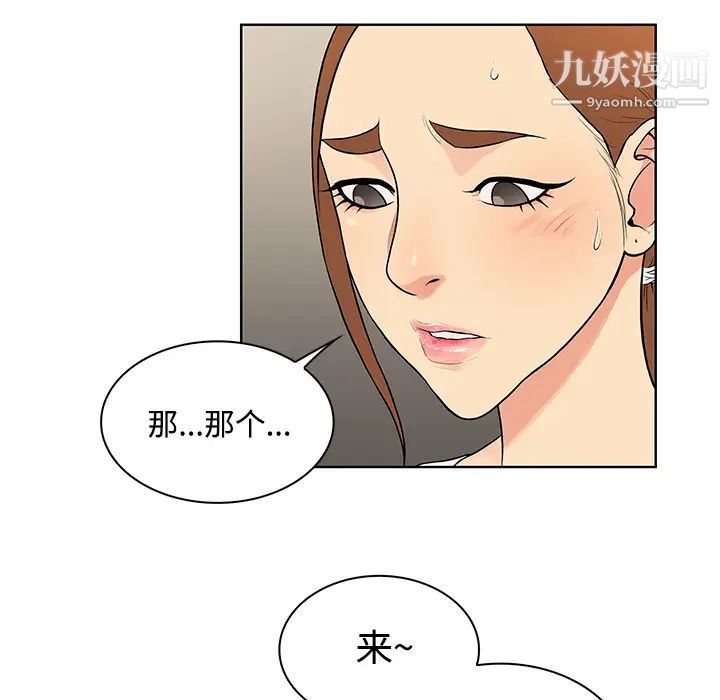 被女神環繞的男人第13話