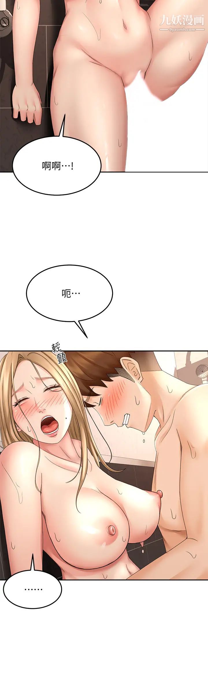 剑道学姊第29话-逸菲姐令人疯狂的嫩穴