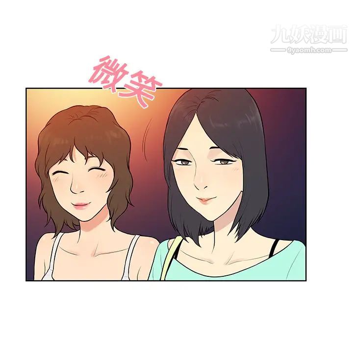 被女神環繞的男人第13話