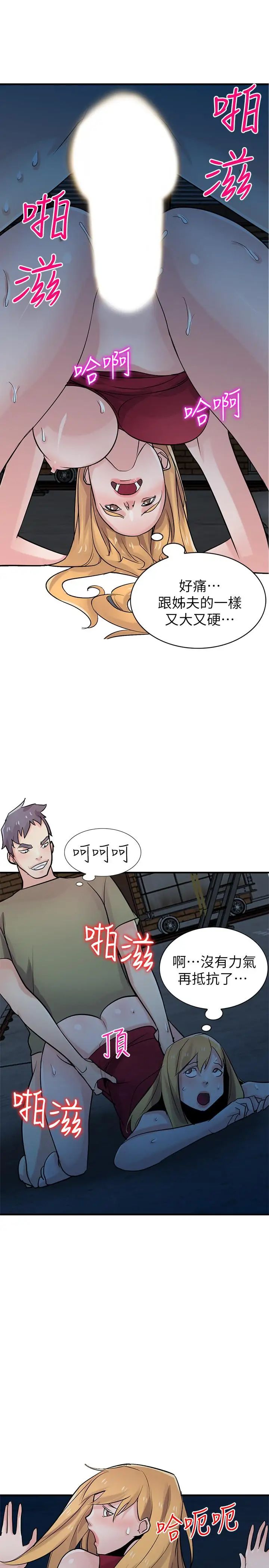 馴服小姨子第85話-跟姐夫一樣又大又強