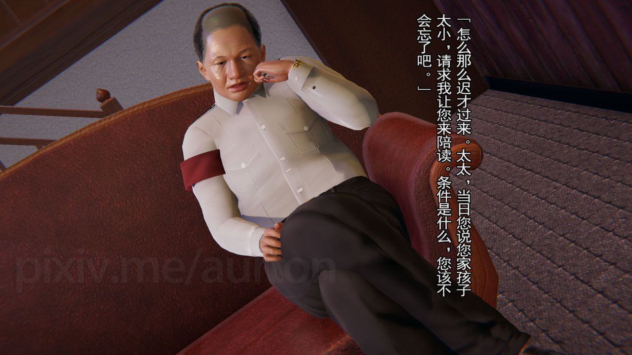 [3D]竹石书院第05话-恶霸