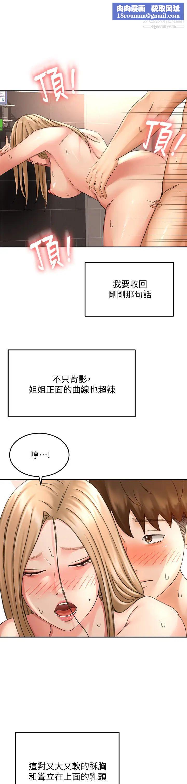 剑道学姊第29话-逸菲姐令人疯狂的嫩穴