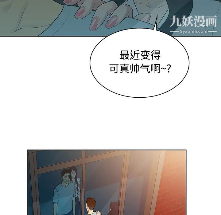 被女神环绕的男人第13话