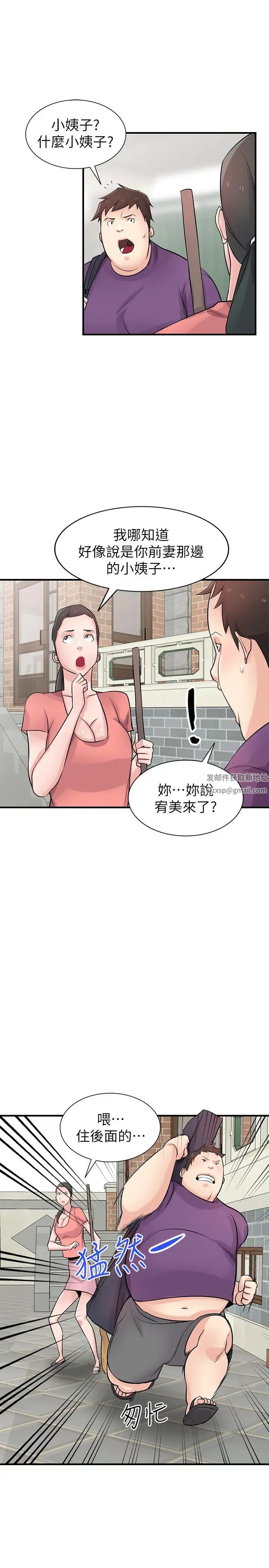 驯服小姨子第85话-跟姐夫一样又大又强