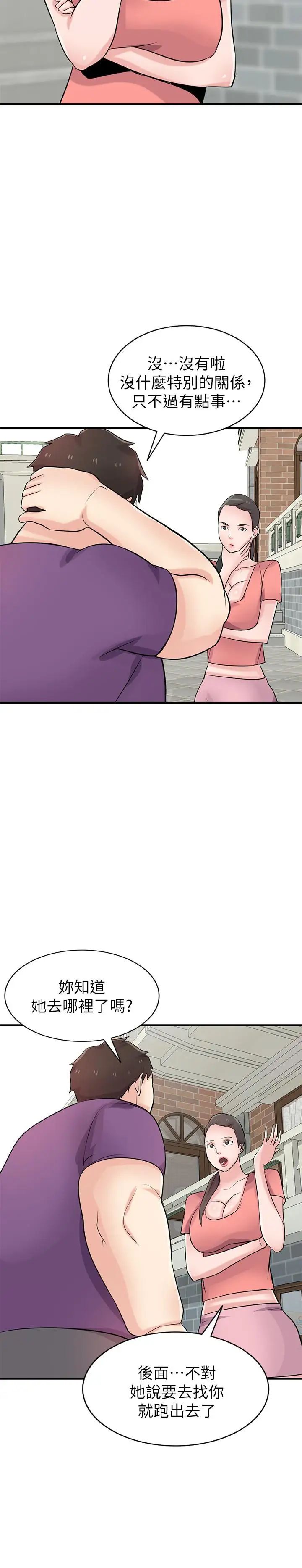 驯服小姨子第85话-跟姐夫一样又大又强