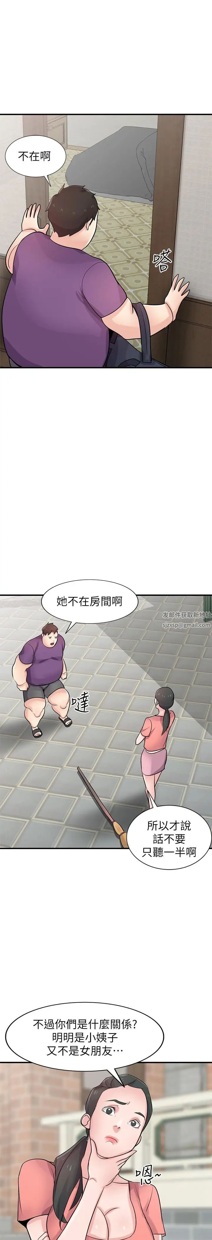 驯服小姨子第85话-跟姐夫一样又大又强