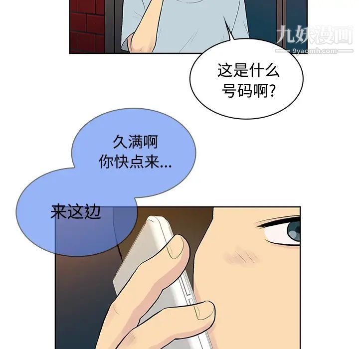 被女神环绕的男人第13话