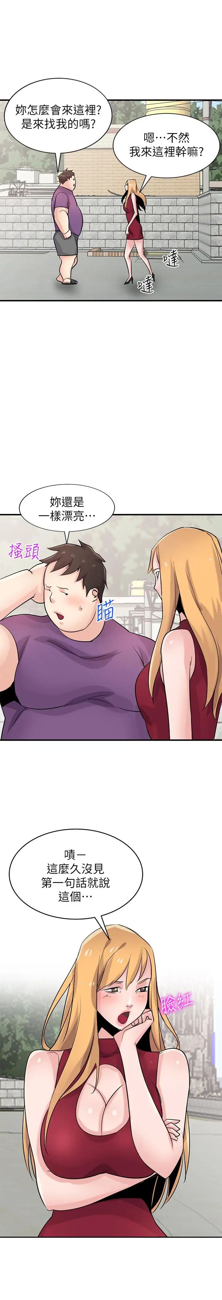 驯服小姨子第85话-跟姐夫一样又大又强