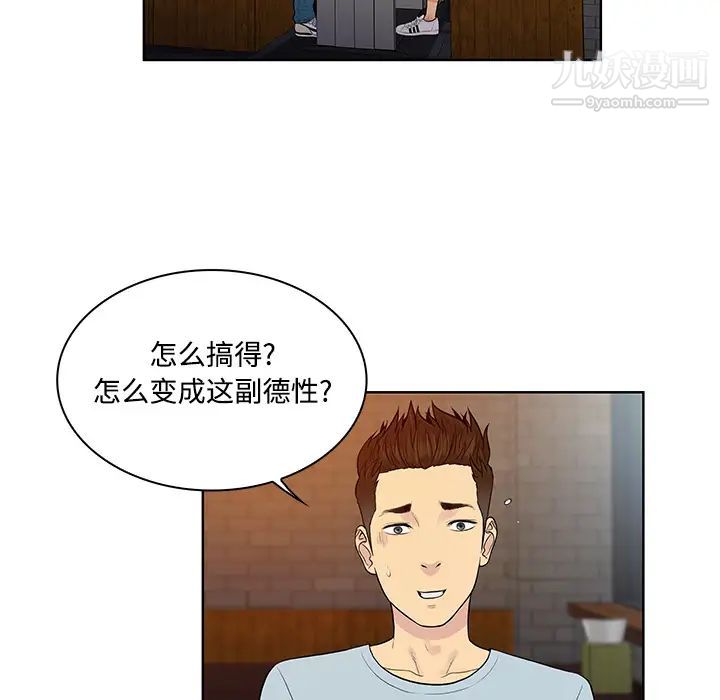 被女神环绕的男人第13话