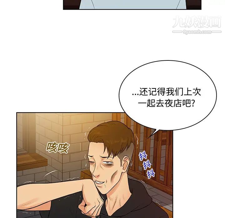 被女神环绕的男人第13话