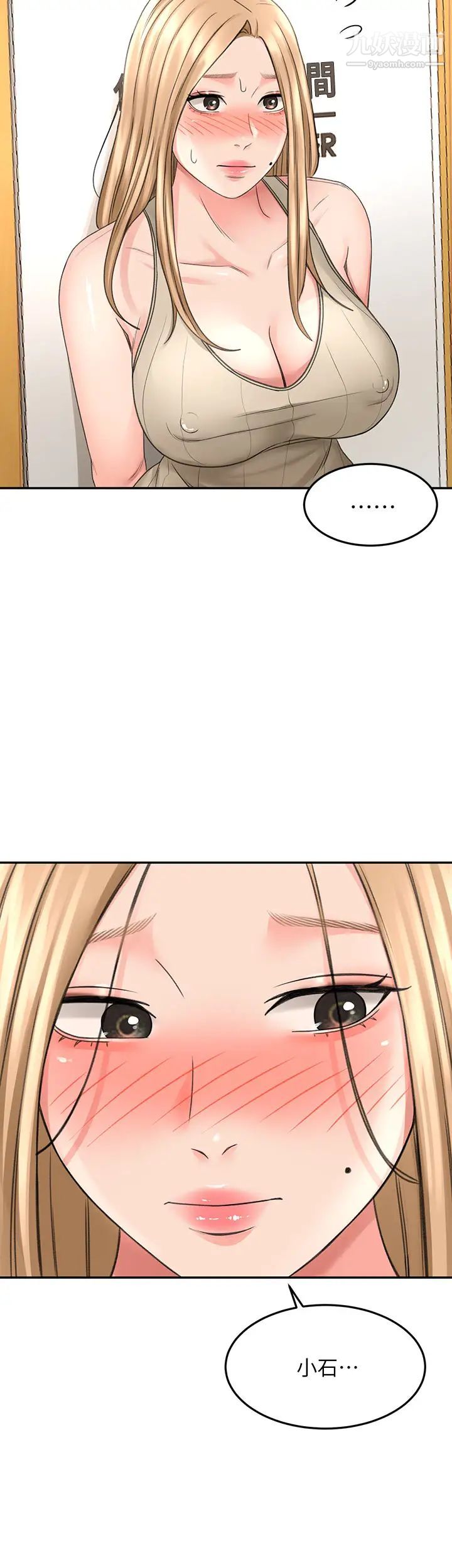 剑道学姊第30话-亲爱的那里真是好棒棒!