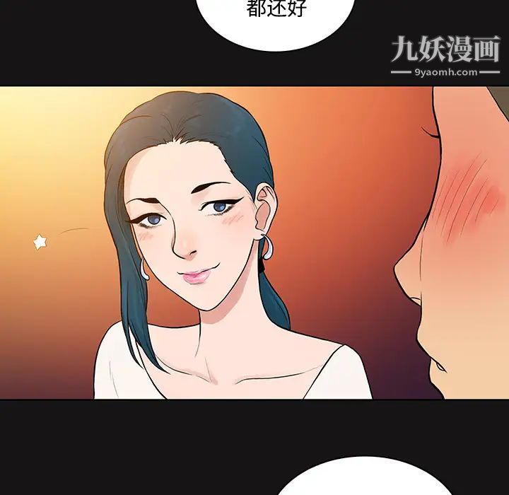被女神环绕的男人第13话